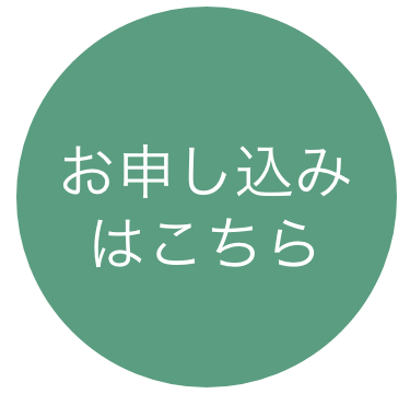 志村ふくみ展を予約する