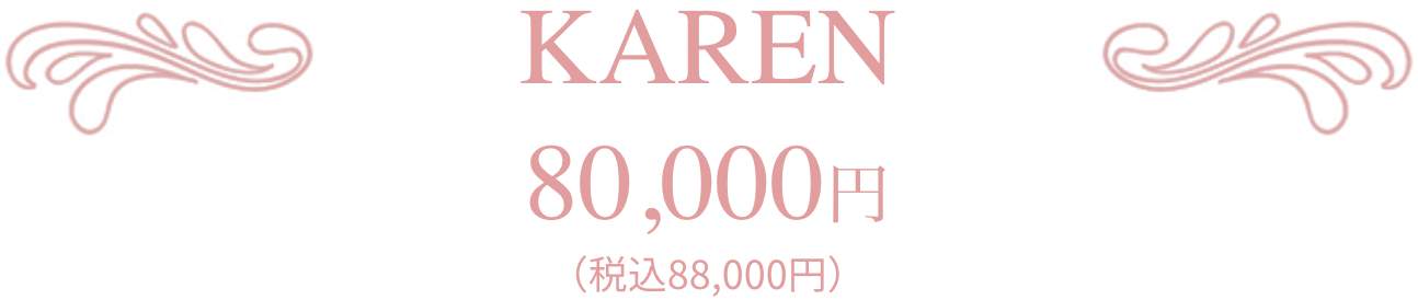 AQUA 120,000円(税込132,000円)