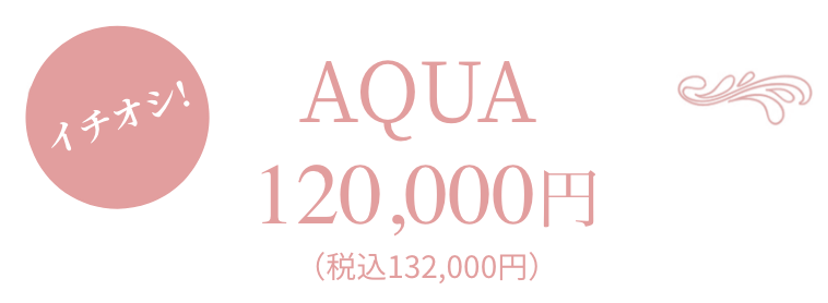 AQUA（アクア）