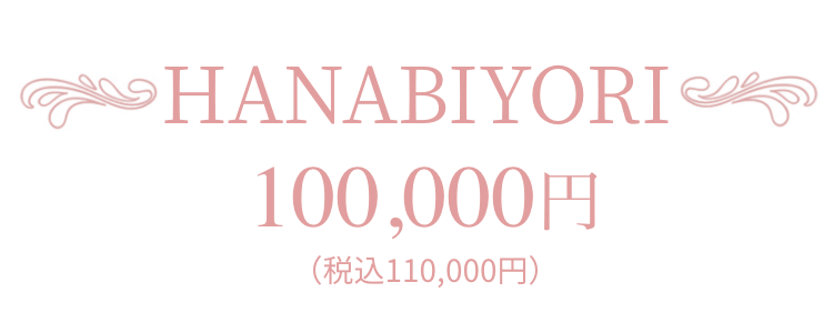 HANABIYORI（はなびより）