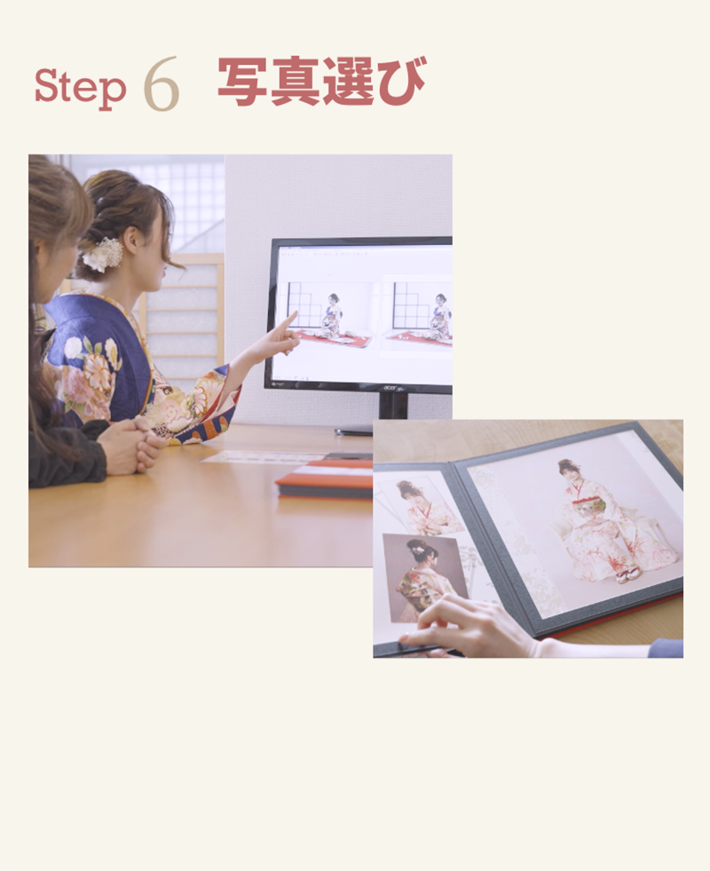 写真選び